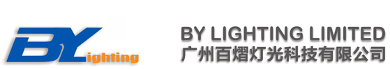 广州百熠灯光科技有限公司